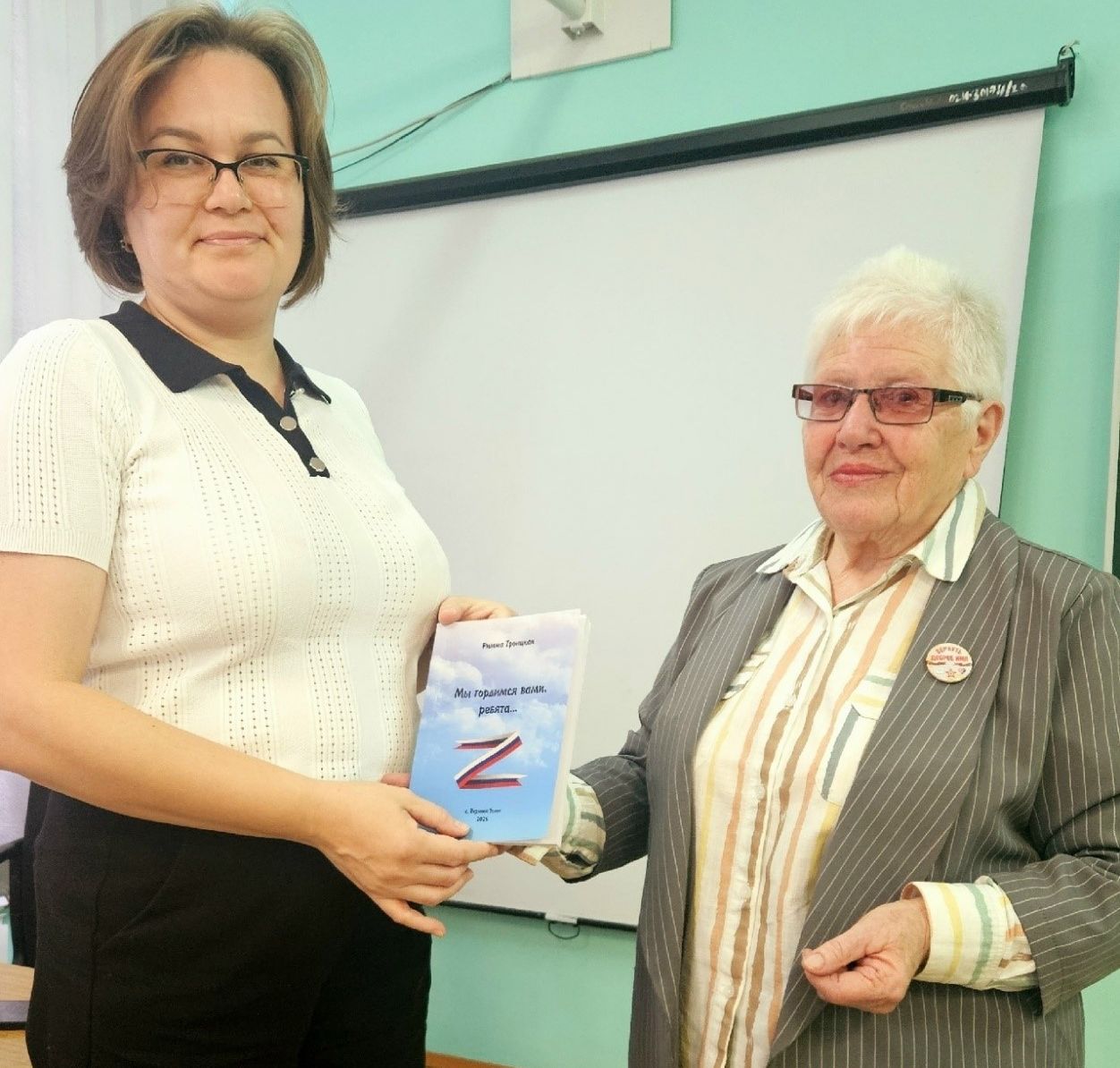 Книга «Мы гордимся вами, ребята» вышла тиражом 100 экземпляров.